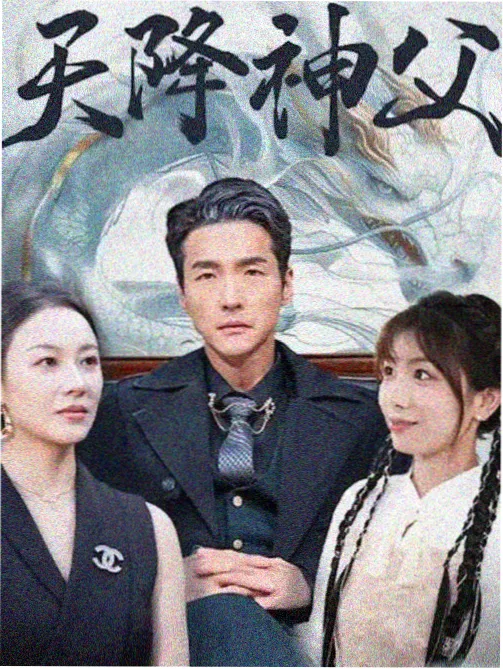 我的阿勒泰 剧集海报
