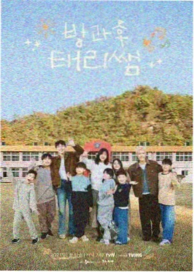 乐队的夏天第三季 综艺海报