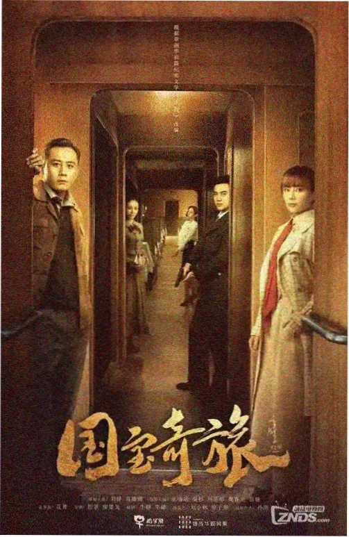 三体 剧集海报